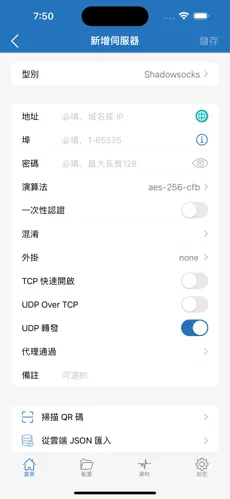 爬梯子加速器软件android下载效果预览图