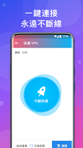 快连vpv下载苹果android下载效果预览图